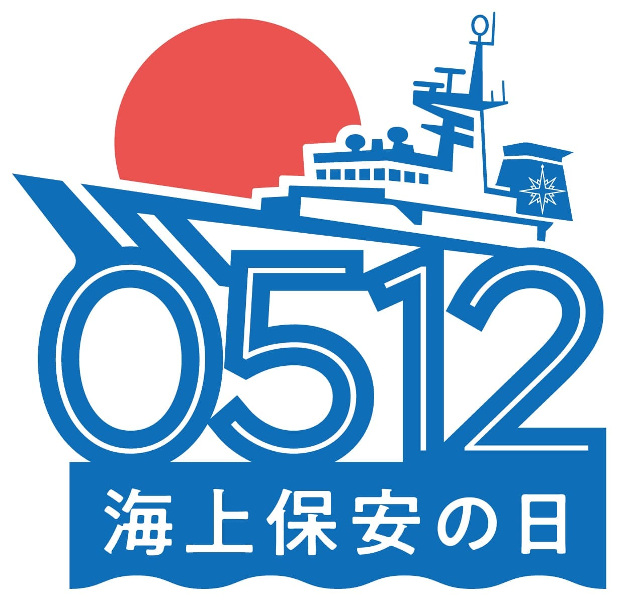 ●「海上保安の日」のロゴマークが制定