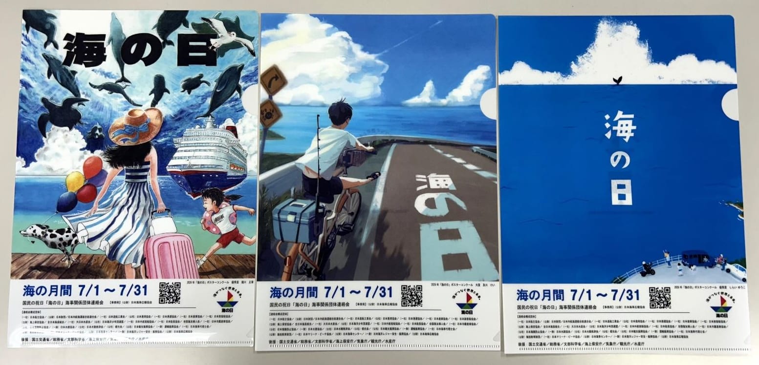 ●「海の日」ポスター クリアファイルセット プレゼント！